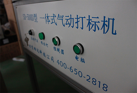 500A控制臺