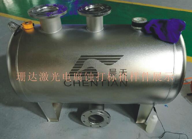 電腐蝕打標(biāo)機樣件